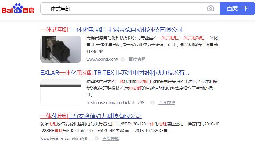 電缸SEO優(yōu)化案例